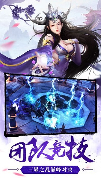 幻世仙灵手游安卓下载安装