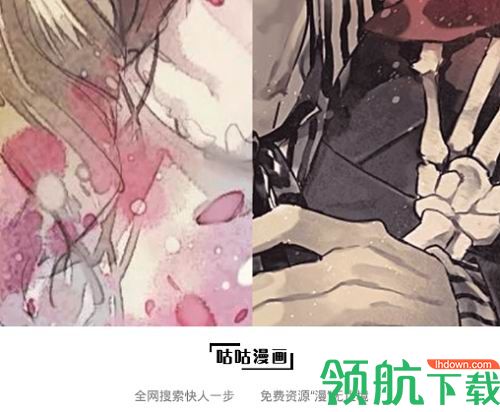 咕咕漫画安卓版