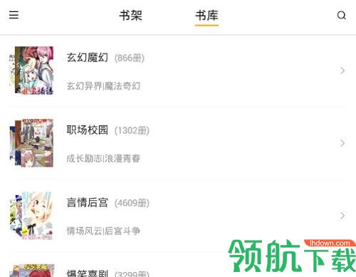 咕咕漫画安卓版