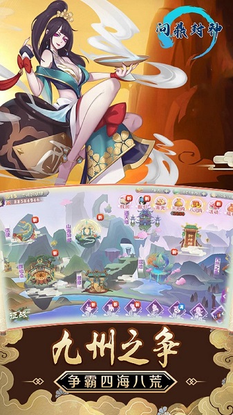 问鼎封神国风神话游戏安卓最新下载安装
