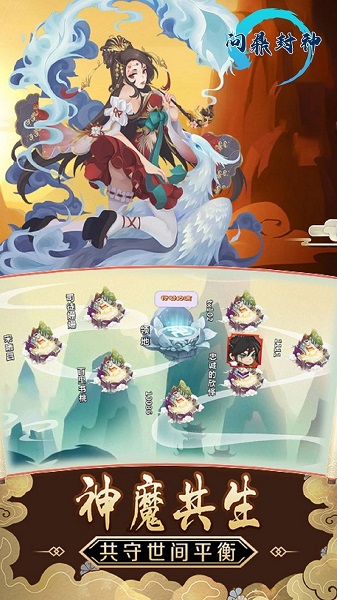 问鼎封神国风神话游戏安卓最新下载安装