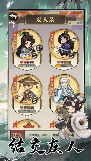 武侠大明星手机版下载安装2023最新版