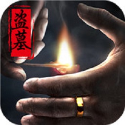 幻灵盗墓游戏下载2023版本