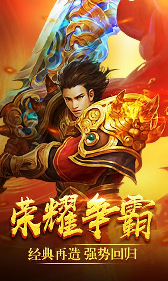霸王传3733客户端app安卓下载