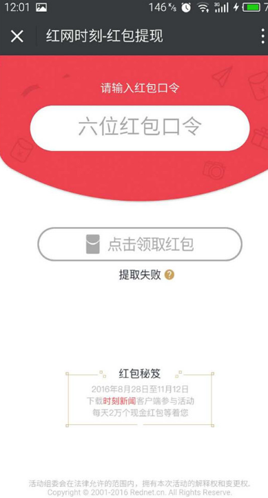 时刻新闻app