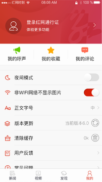 时刻新闻app
