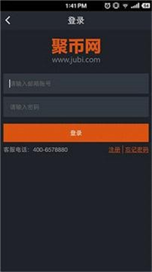 聚币交易所官方下载四月新版