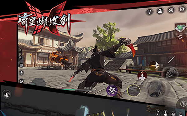 流星蝴蝶剑网易手游最新安卓2023版