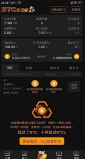 btcs挖矿交易平台下载2023最新版