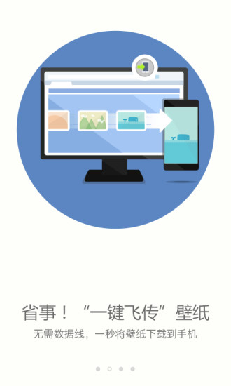 搜狗壁纸安卓版