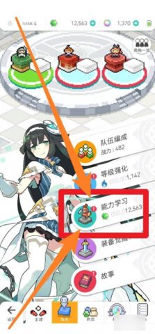 世界弹射物语怎么进化角色 世界弹射物语进化角色的方法