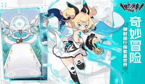 世界弹射物语怎么进化角色 世界弹射物语进化角色的方法