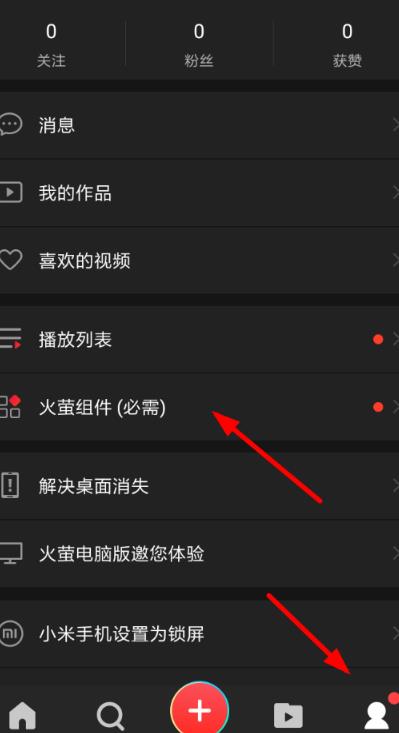 火萤视频桌面安卓版