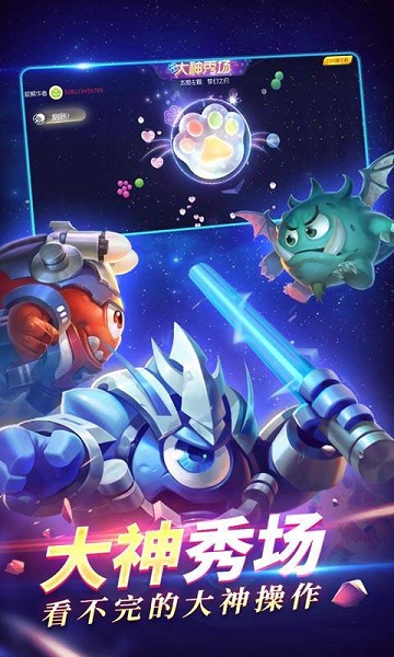 球球大作战2手游(暂未上线)2023最新版下载