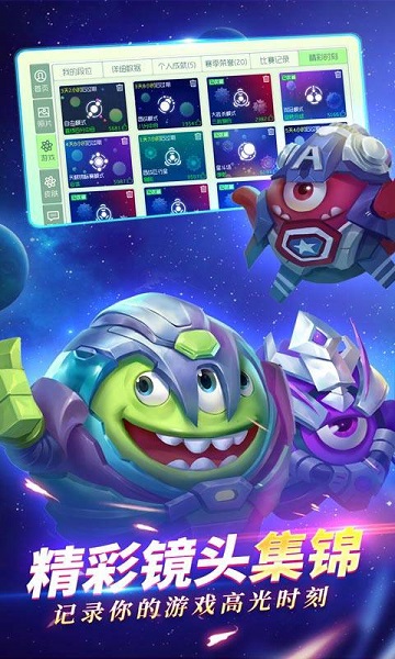 球球大作战2手游(暂未上线)2023最新版下载