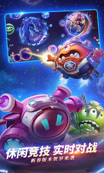 球球大作战2手游(暂未上线)2023最新版下载