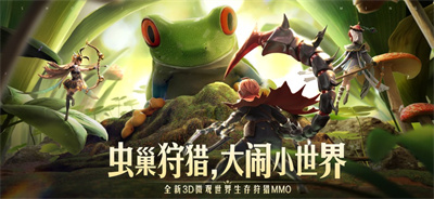 狩猎使命四月新版下载2023最新版