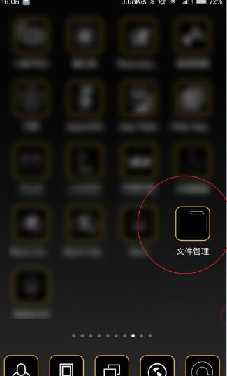 小米文件管理器安卓版