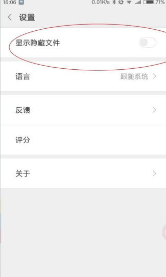 小米文件管理器安卓版