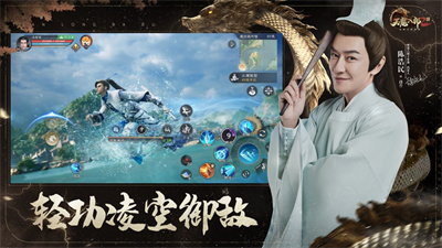 天龙八部2正版手游下载4月公测版