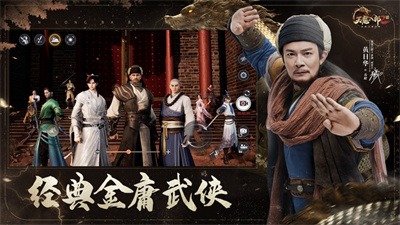 天龙八部2正版手游下载4月公测版