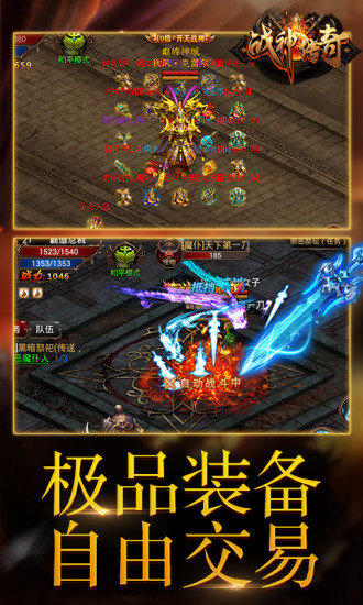 战神传奇游戏安卓最新下载