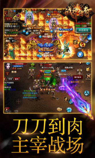 战神传奇游戏安卓最新下载