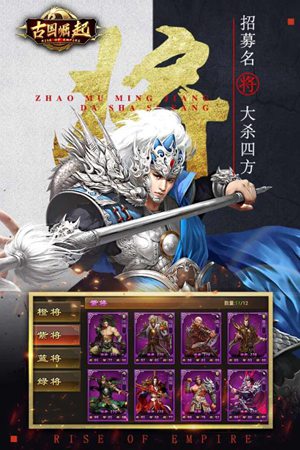 古国崛起手游下载手机版