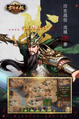 古国崛起手游下载手机版