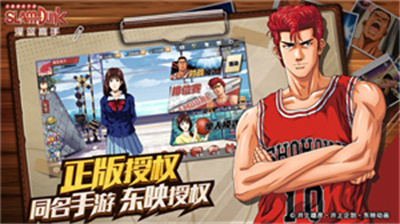 灌篮高手手游下载最新版2023正版