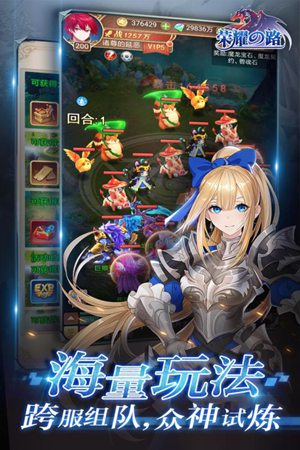 荣耀之路手游官网