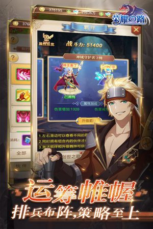 荣耀之路手游官网版ios下载手机版