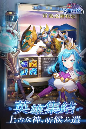 荣耀之路手游官网版ios下载手机版