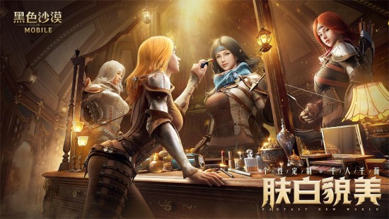 黑色沙漠安卓版最新安卓2023版
