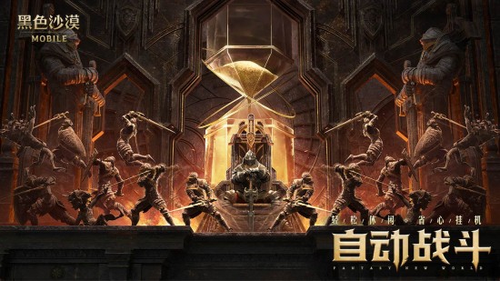 黑色沙漠安卓版最新安卓2023版