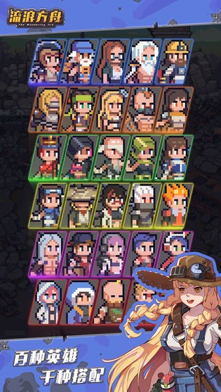 流浪方舟安卓版下载安卓版本