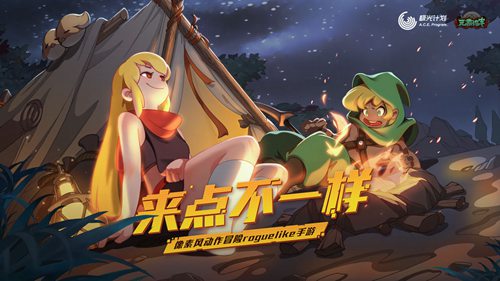 元素地牢官网版手机下载ios版