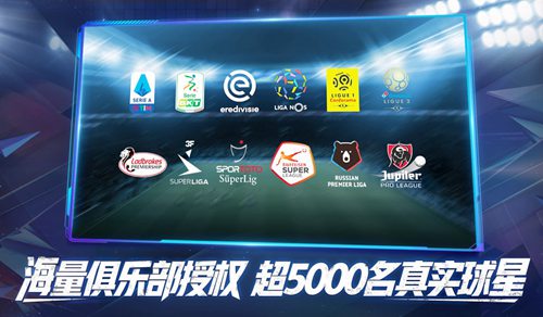 实况球会经理人官网