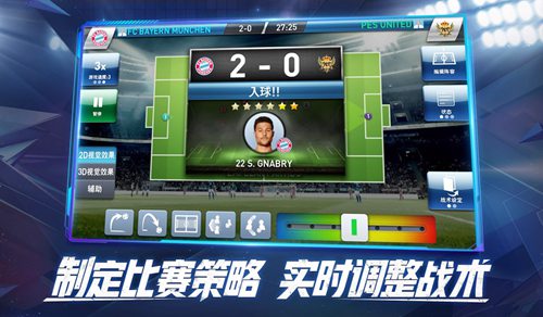 实况球会经理人官网版苹果版下载