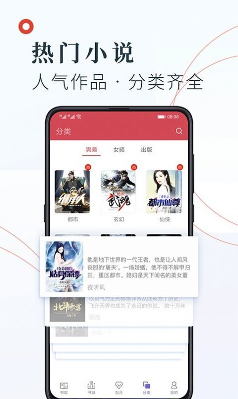知书文学app免费版最新版2022