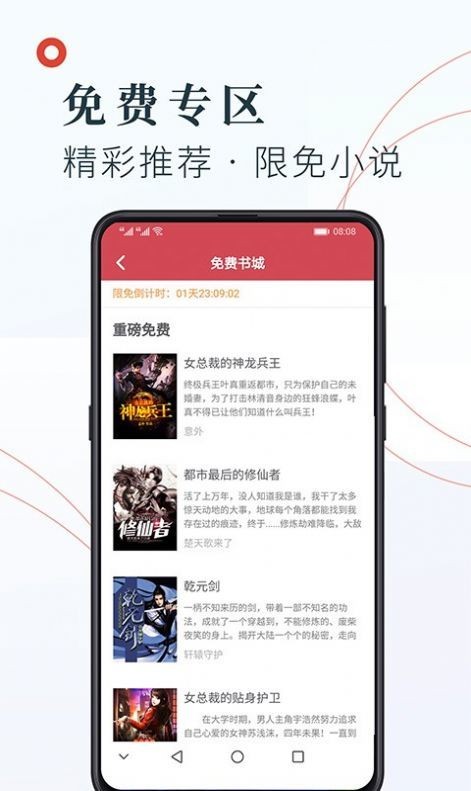 知书文学app免费版