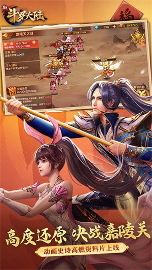 新斗罗大陆手游下载2023四月最新版