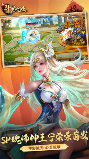 新斗罗大陆手游下载2023四月最新版