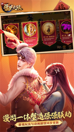 新斗罗大陆手游下载2023四月最新版