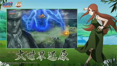 火影忍者新世代手游下载最新版