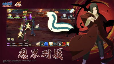 火影忍者新世代手游下载最新版