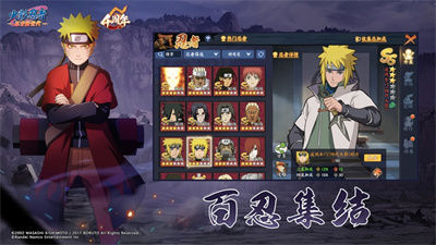 火影忍者新世代手游下载最新版