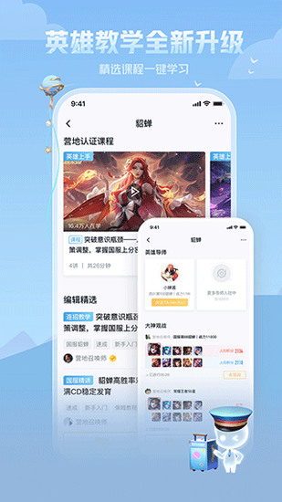 王者助手下载app最新版本