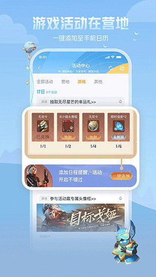 王者助手下载app最新版本