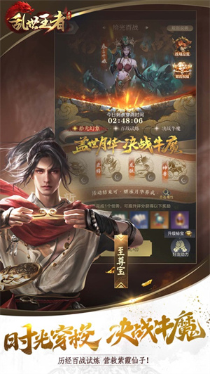 乱世王者手游新版下载2023正版